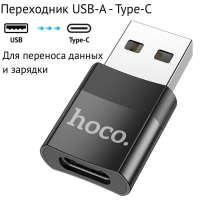 Переходник UA17 USB на Type-C HOCO