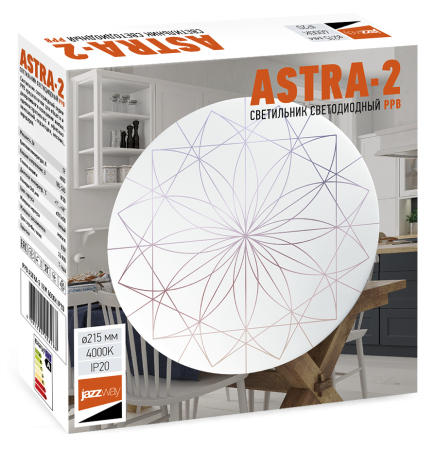 Светильник PPB Astra-2 12w 5026988