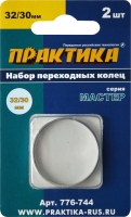 Кольцо ПРАКТИКА 32/30мм д/диск.2.0-1.6мм