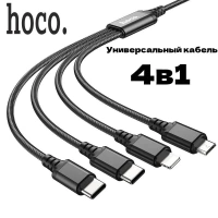 Кабель X76 USB4в1 Mic/Lig/2Type-C HOCO ч