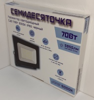 ПрожекторСДО 70Вт 5000К IP65 черныи